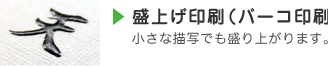 バーコ印刷